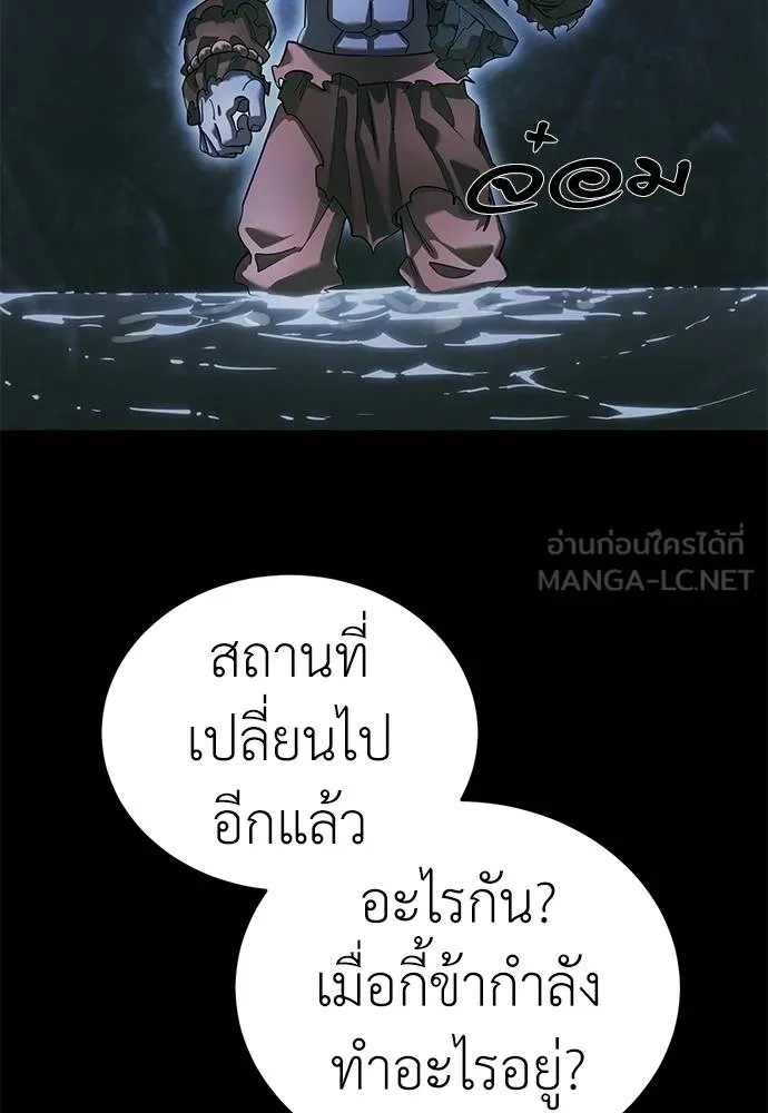 Reincarnation Path of The Underworld King ยอมรา ผู้พิพากษาจากนรก ตอนที่ 76 หน้า 27