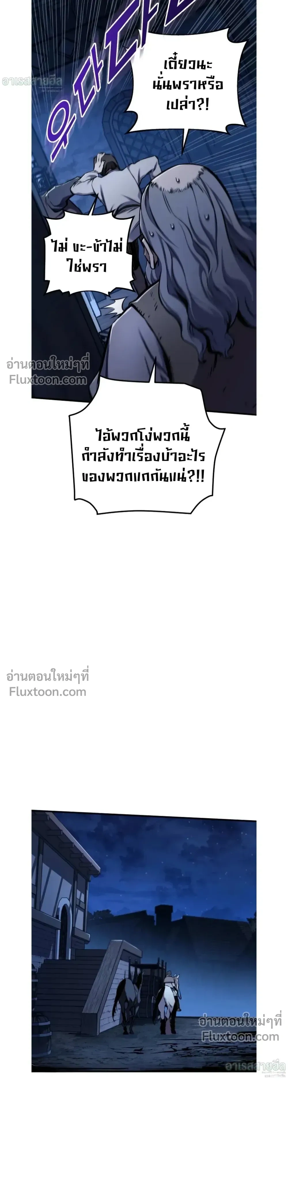 The Wandering Knight’s Survival Manual การเอาชีวิตรอด ของอัศวินพเนจร ตอนที่ 14 หน้า 33