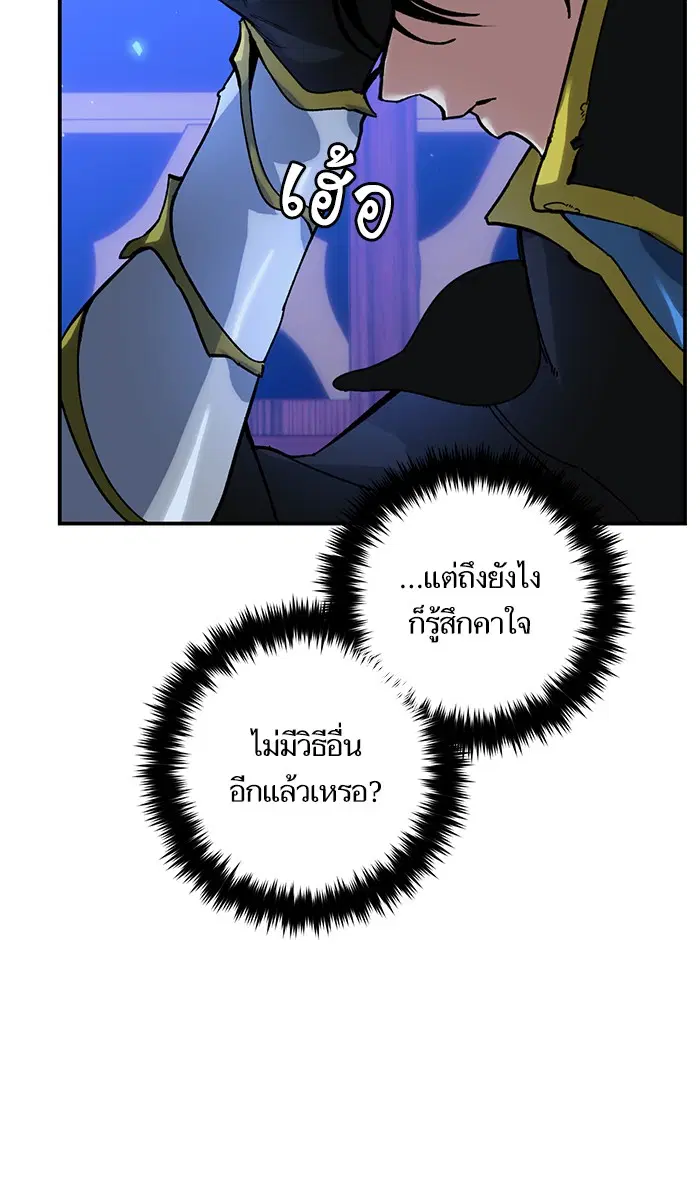 Return to Player ตอนที่ 64 หน้า 20