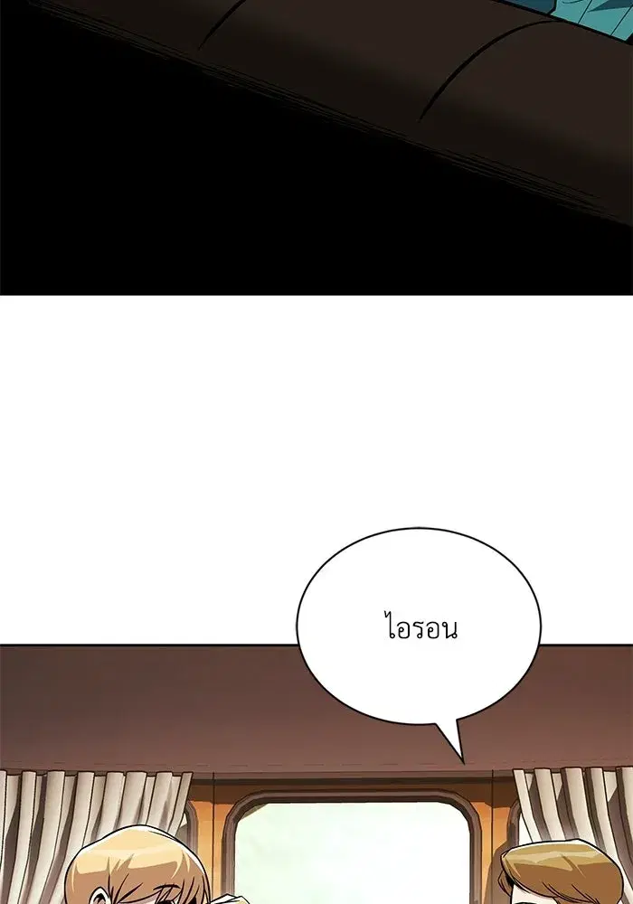 The Lazy Lord Masters the Sword ตอนที่ 127 หน้า 77