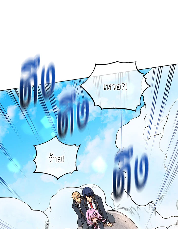 Necromancer Academy’s Genius Summoner ตอนที่ 15 หน้า 112