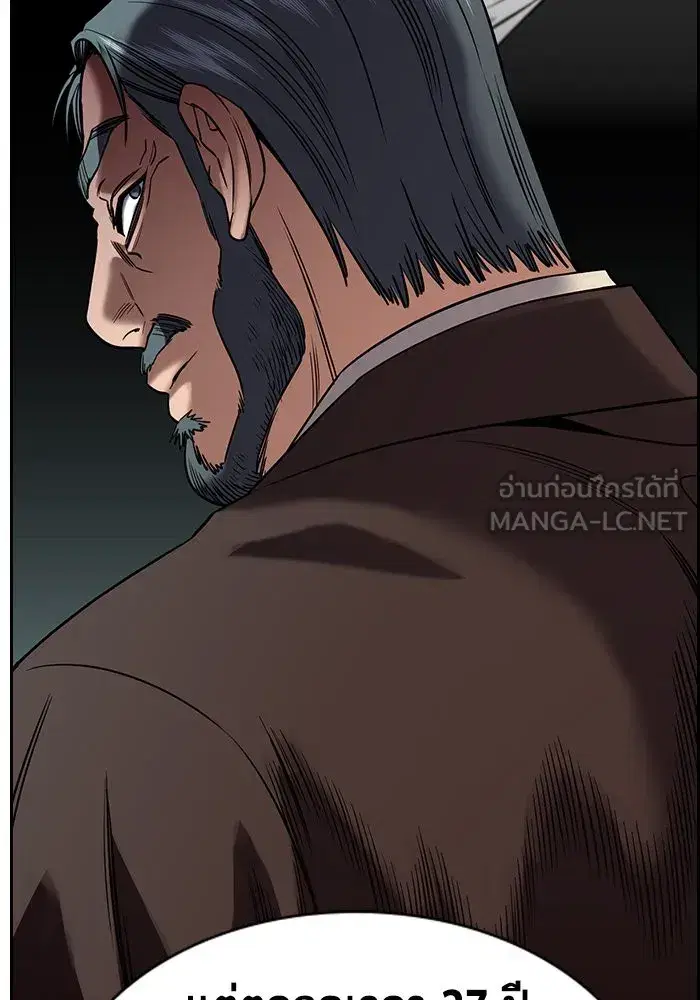 True Education ตอนที่ 155 หน้า 57