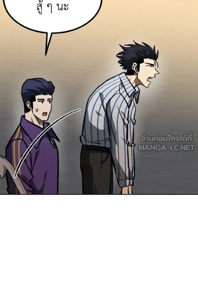 King of the Octagon ตอนที่ 155 หน้า 56