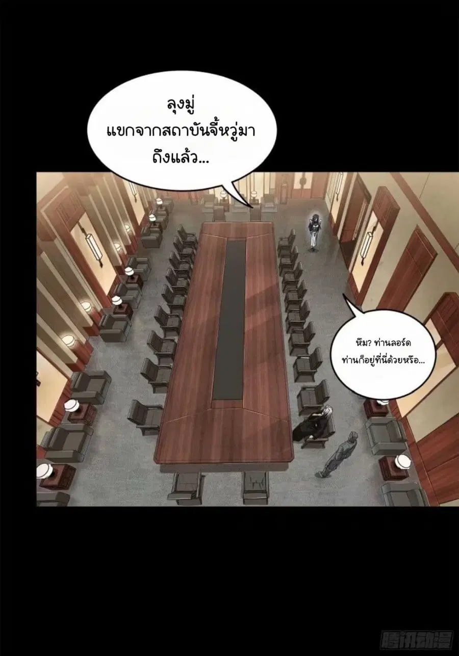 Legend of Star General ตอนที่ 110 หน้า 29