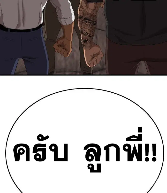 Bad Guy ตอนที่ 153 หน้า 163