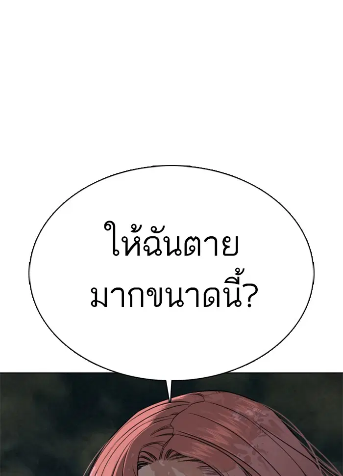 How to Fight ตอนที่ 45 หน้า 159