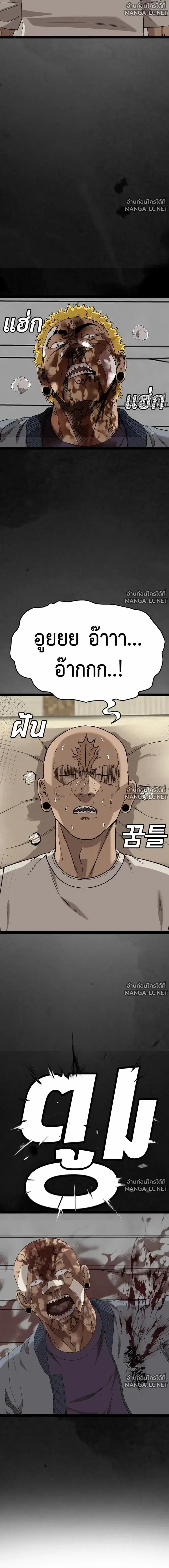 Bad Guy ตอนที่ 309 หน้า 4