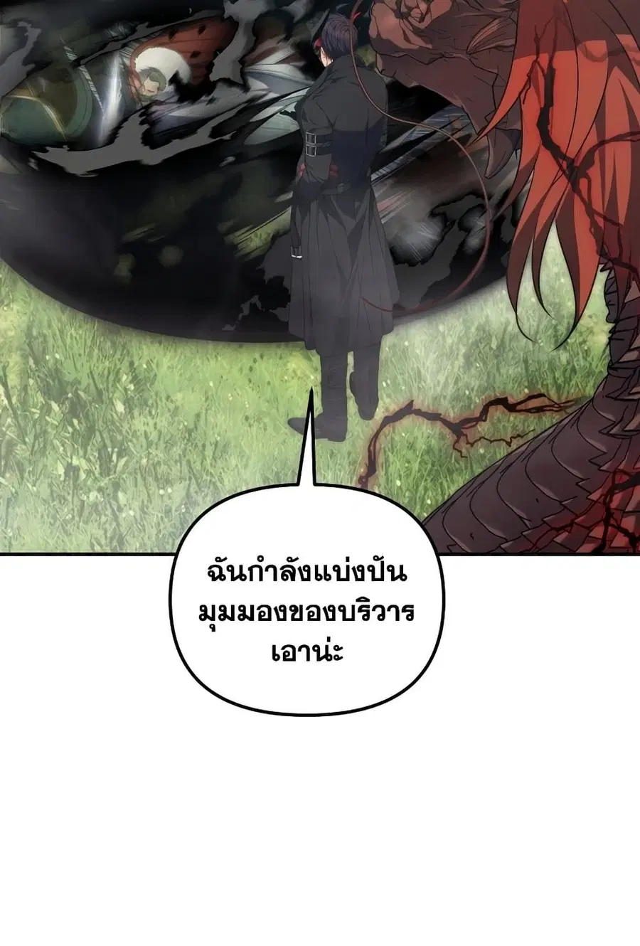 Ranker Who Lives A Second Time ตอนที่ 182 หน้า 88