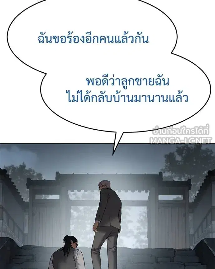 Baek XX ตอนที่ 107 หน้า 99