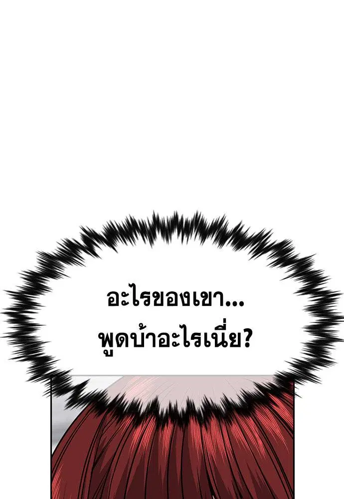 True Education ตอนที่ 125 หน้า 114