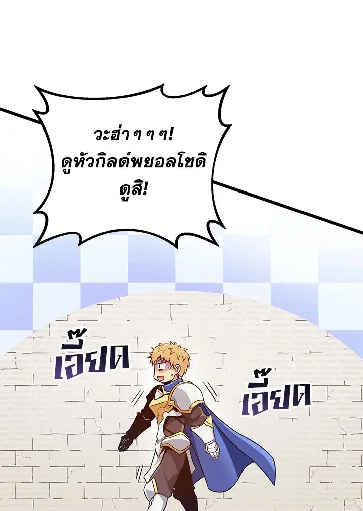 Arcane Sniper ตอนที่ 167 หน้า 90