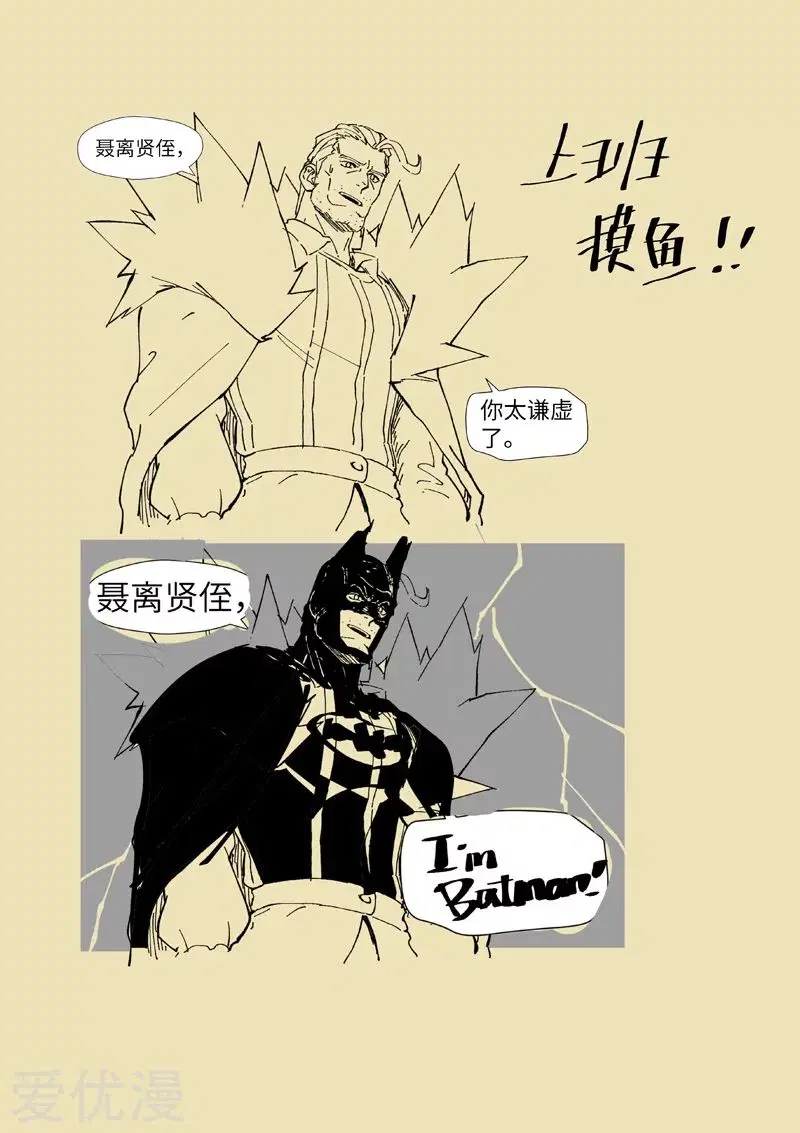 Tales of Demons and Gods ตอนที่ 232 หน้า 21