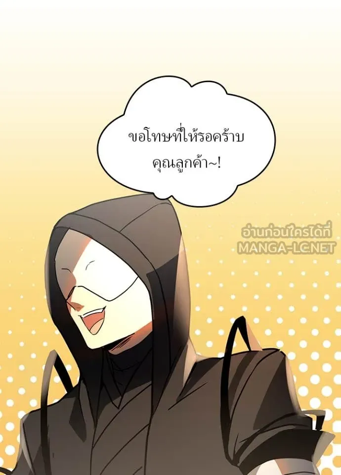 Hidden Class Gravity User เป้าหมายครั้งที่ 2 ต้องเป็นสุดยอดผู้แข็งแกร่งด้วยคลาสลับ ตอนที่ 69 หน้า 51