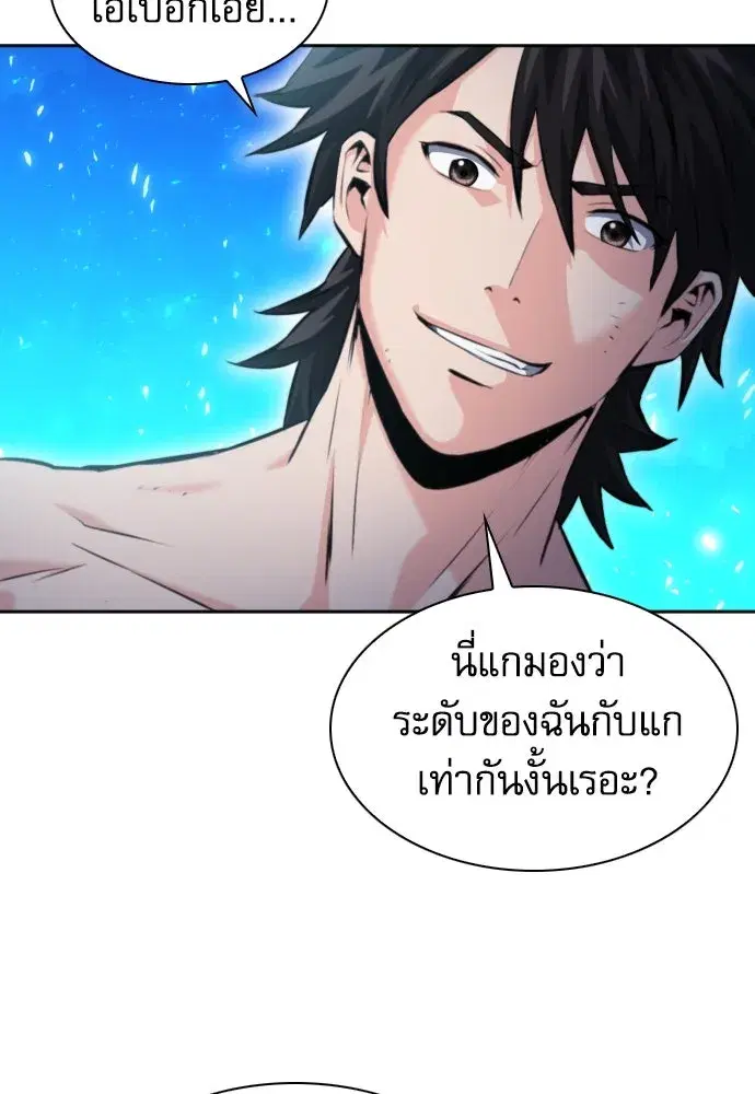 Seoul Station Druid ตอนที่ 182 หน้า 133