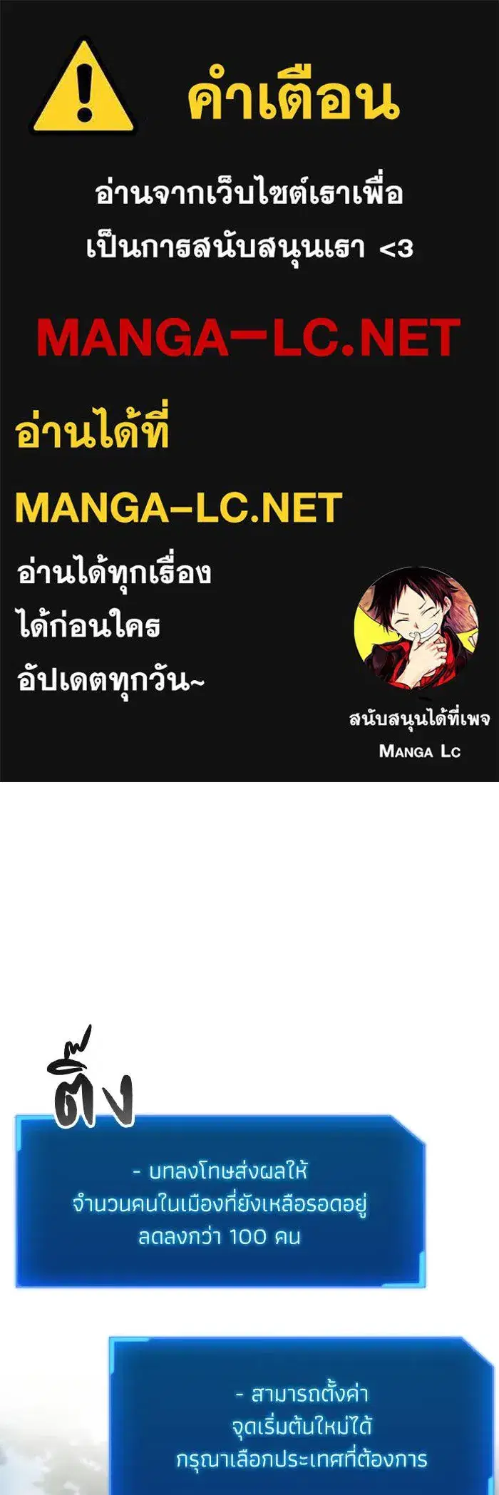 How to Live as a Villain ตอนที่ 95 หน้า 1