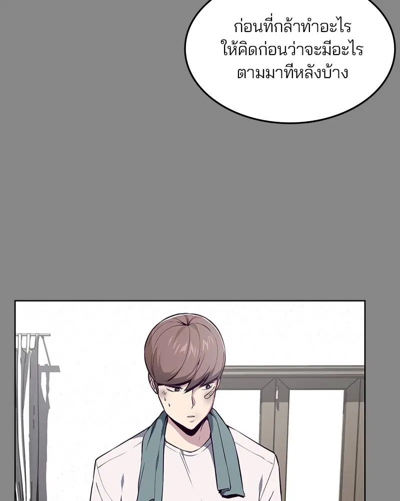 The Boy of Death ตอนที่ 34 หน้า 16