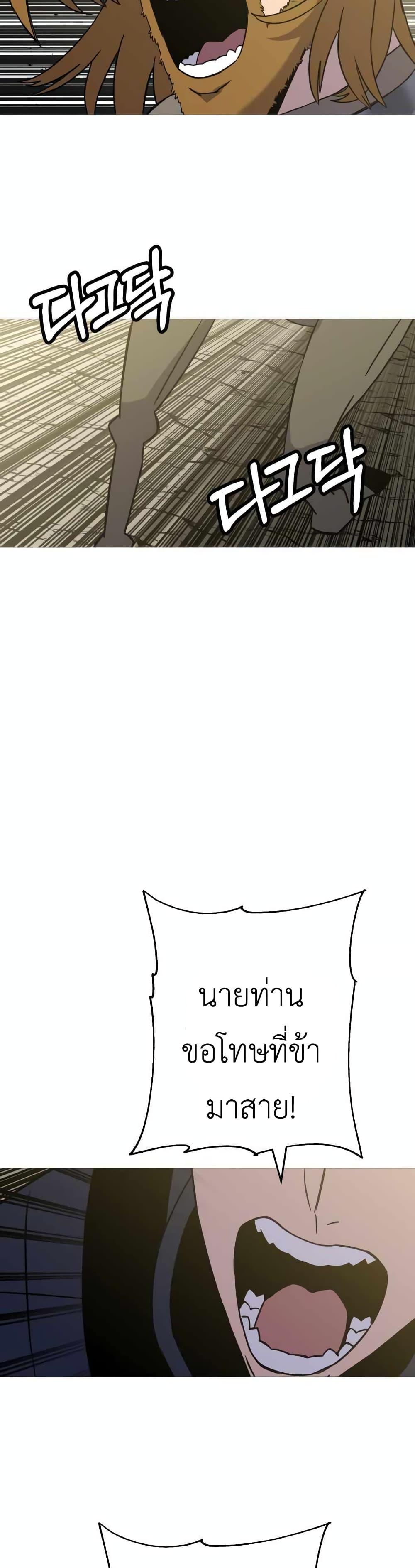 The Story of a Low-Rank จากเบี้ยสู่ราชัน ตอนที่ 106 หน้า 23