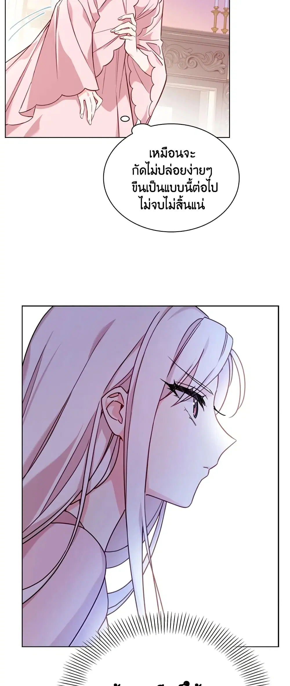 The Lady Needs a Break ตอนที่ 2 หน้า 4