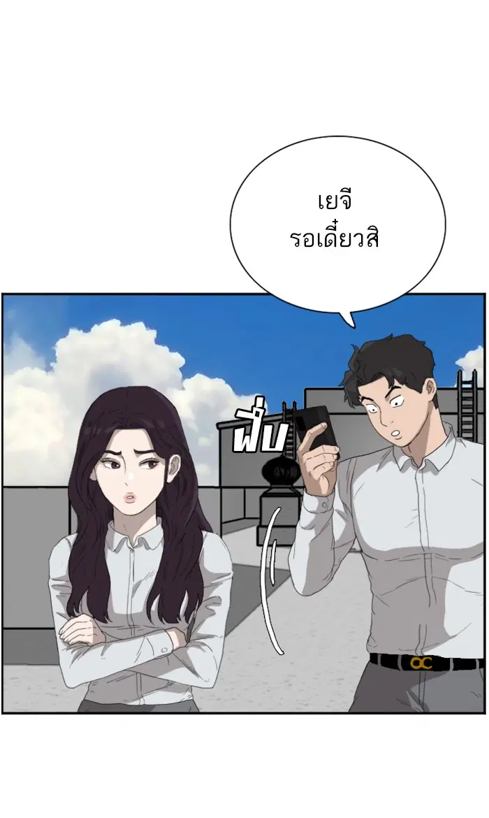 Bad Guy ตอนที่ 67 หน้า 90