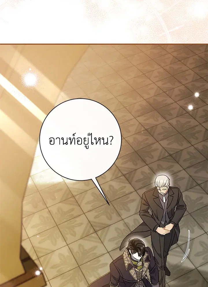 The Villain’s Match Is Too Perfect – คู่ดูตัวของนางร้ายเพอร์เฟกต์เกินไป ตอนที่ 32 หน้า 37