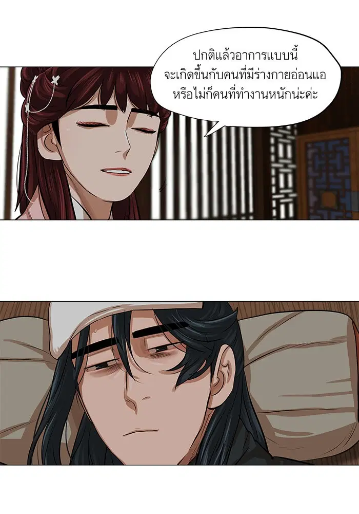 Escort Warrior ตอนที่ 34 หน้า 55
