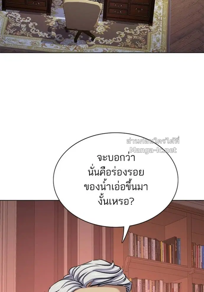 Reborn Rich ตอนที่ 131 หน้า 118