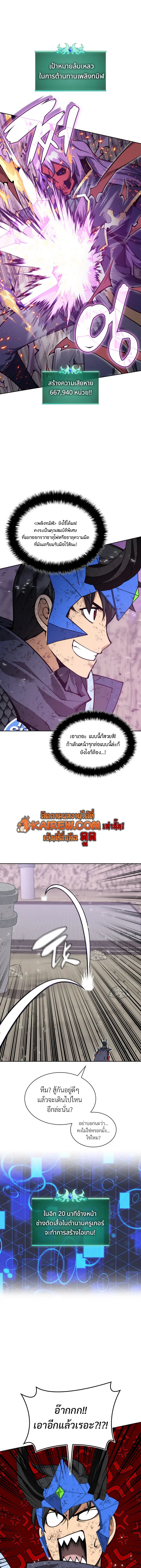 Overgeared จ้าวแห่งยุทธภัณฑ์ ตอนที่ 327 หน้า 15