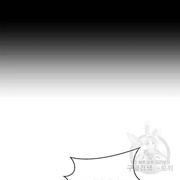 The Boy of Death ตอนที่ 144 หน้า 254