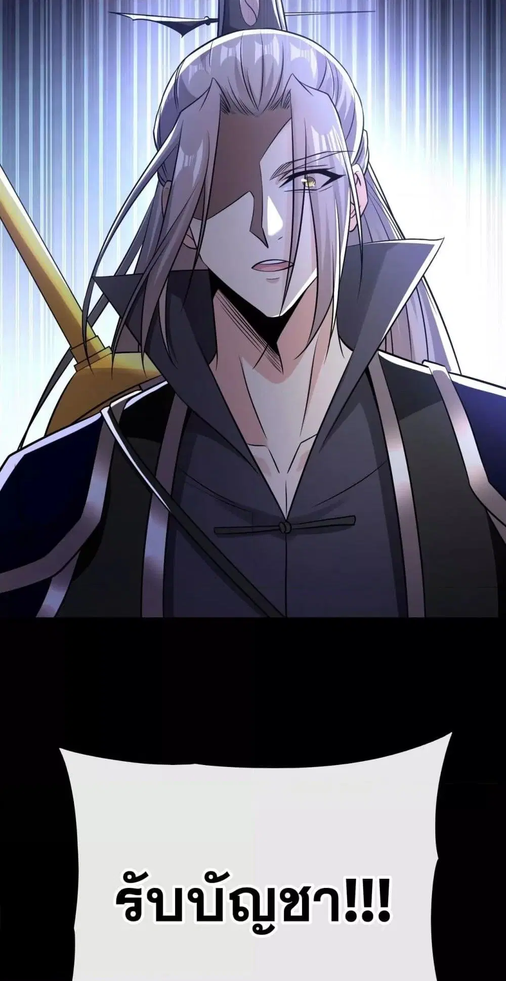 The Ten Great Emperors At The Beginning Are All My Apprentices ตอนที่ 42 หน้า 27