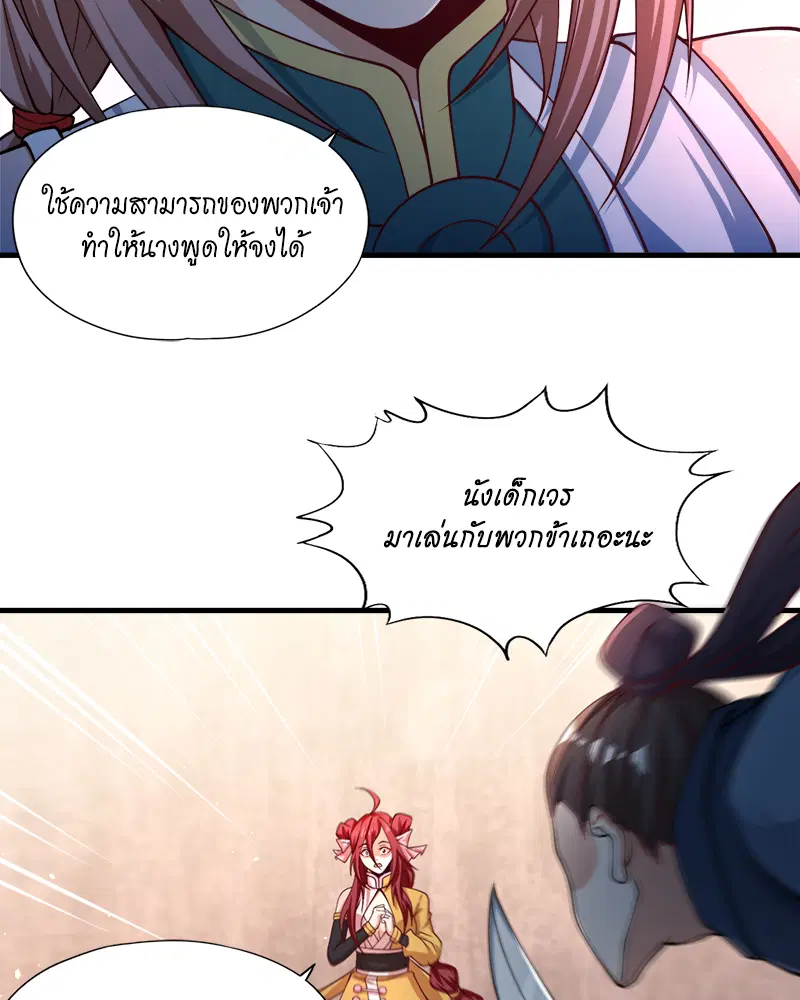 The Time of Rebirth ตอนที่ 171 หน้า 14