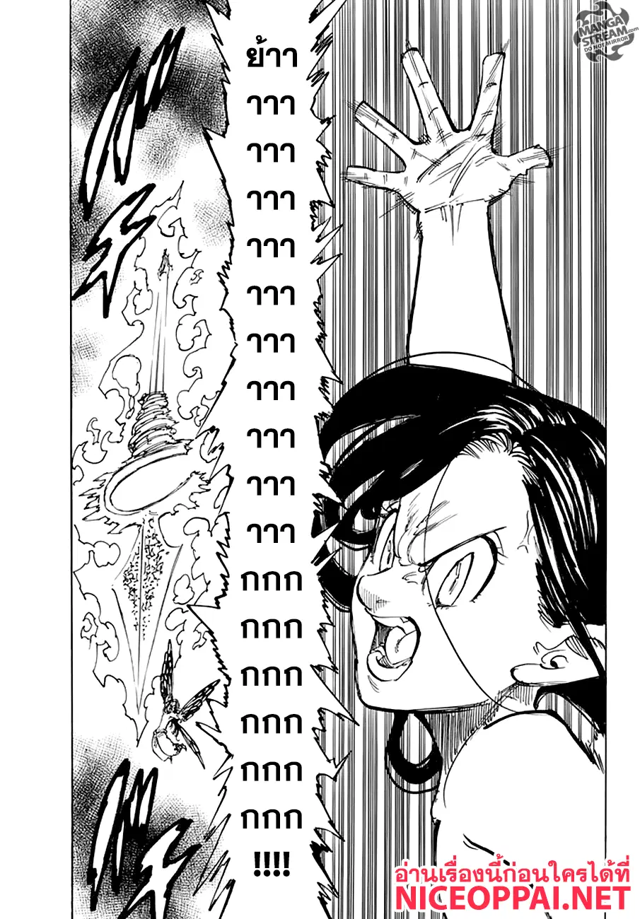 Nanatsu no Taizai ตอนที่ 213 หน้า 19