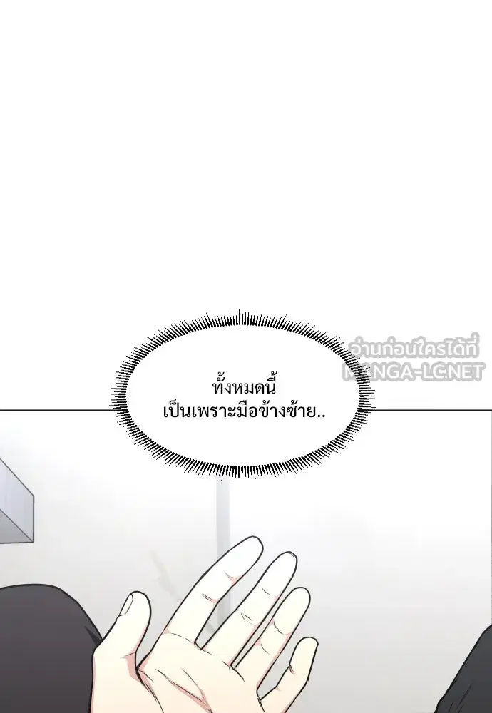 JAKDU ตอนที่ 30 หน้า 60