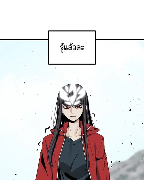 HERO KILLER ตอนที่ 73 หน้า 14