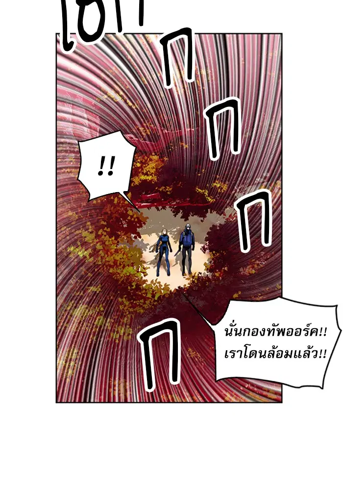 The Druid of Seoul Station ตอนที่ 26 หน้า 6