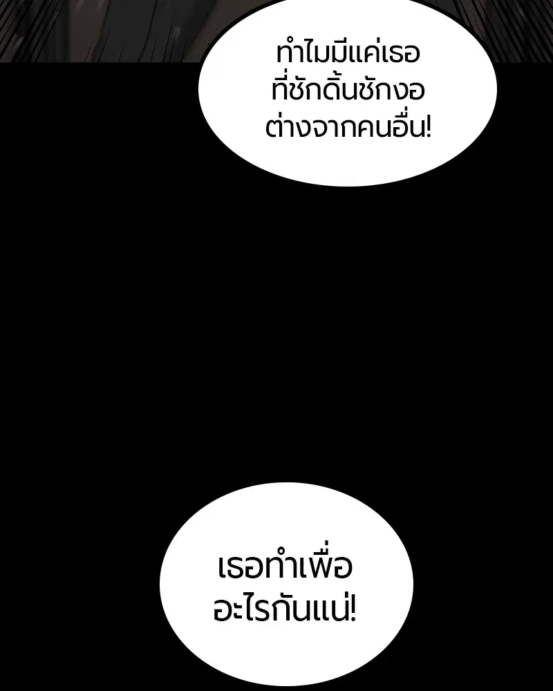 HERO KILLER ตอนที่ 96 หน้า 115