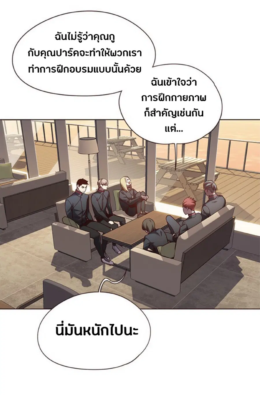 Eleceed ตอนที่ 78 หน้า 58