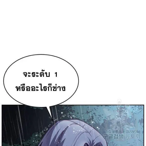 The Boy of Death ตอนที่ 134 หน้า 62