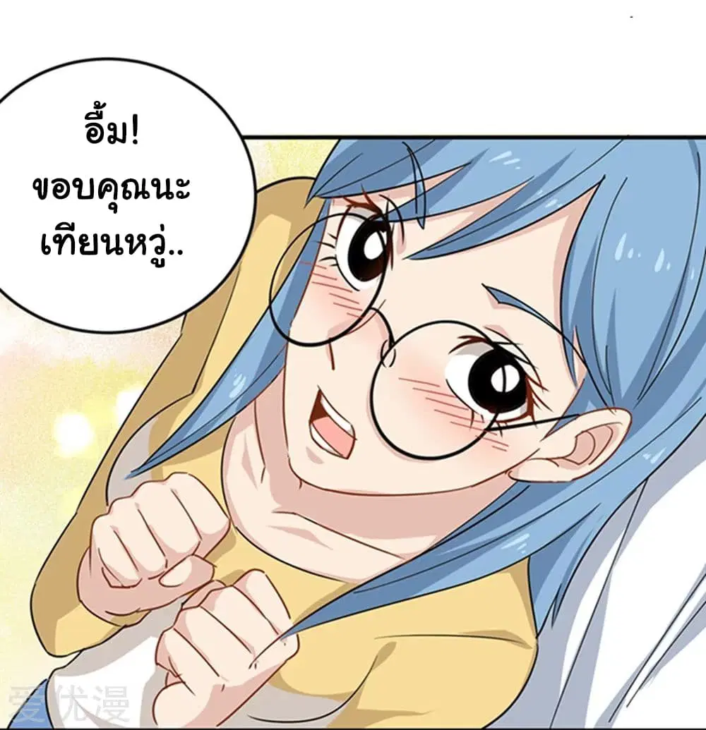 School Flower Master ตอนที่ 15 หน้า 29
