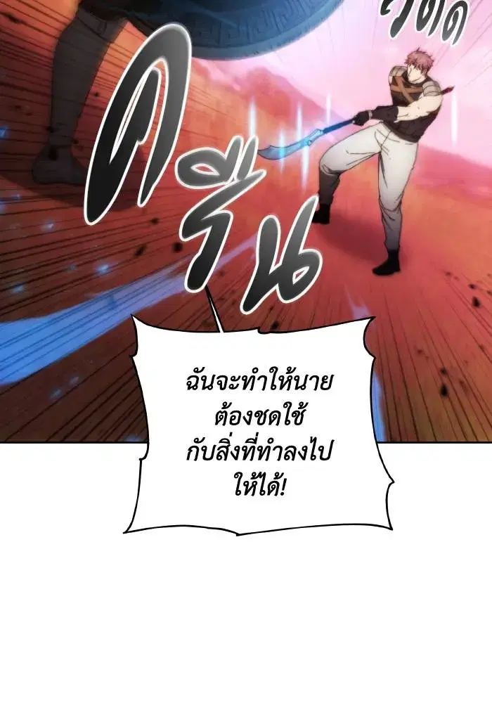 How to Live as a Villain ตอนที่ 91 หน้า 16