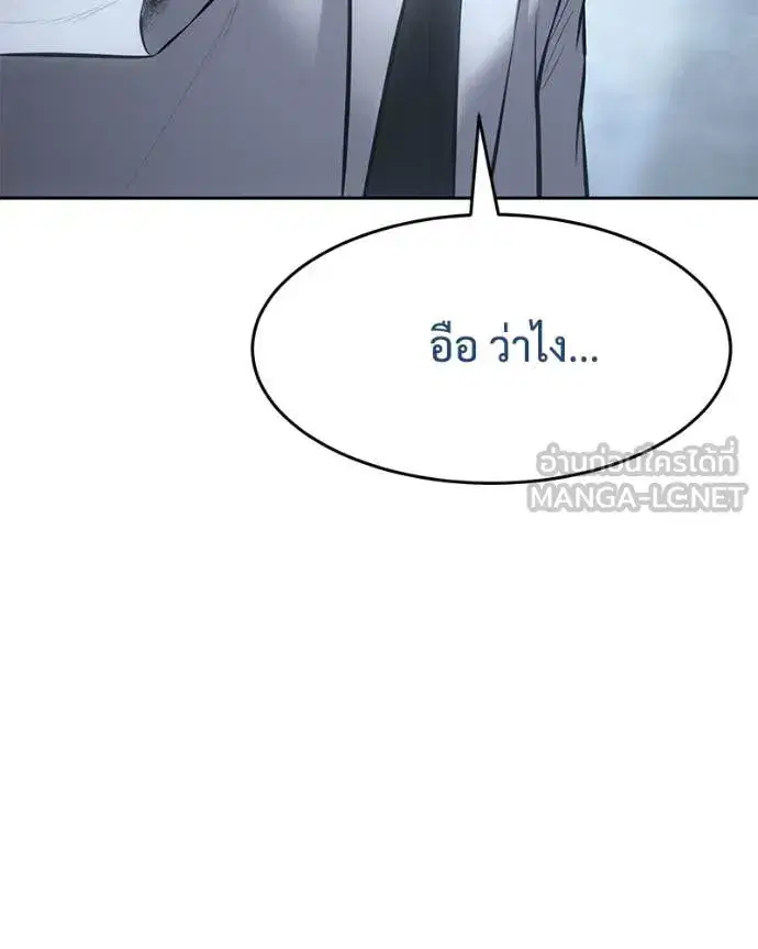 Baek XX ตอนที่ 133 หน้า 138