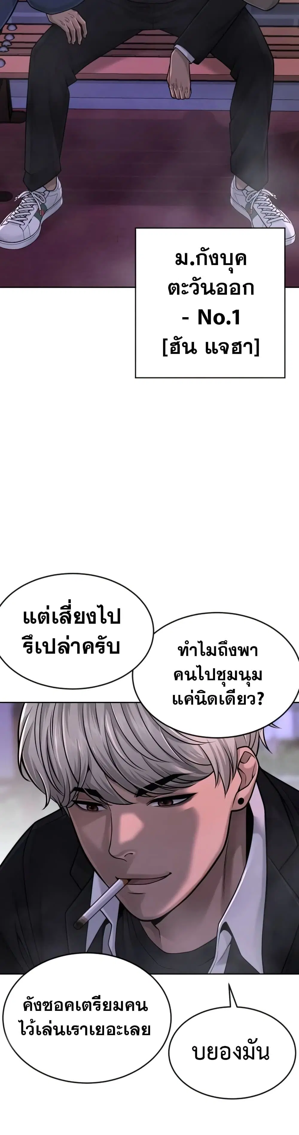 Quest Supremacy ตอนที่ 47 หน้า 26