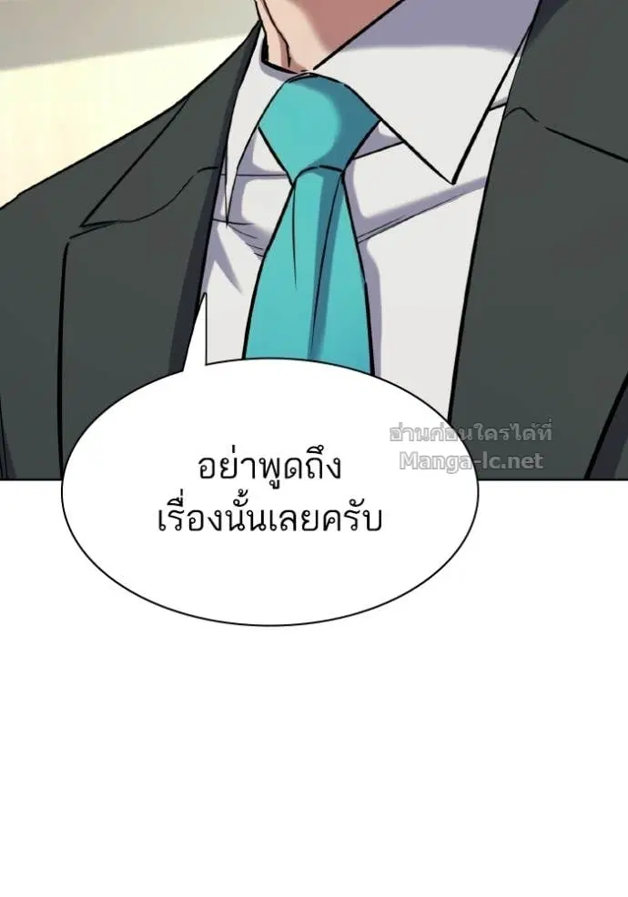 Reborn Rich ตอนที่ 179 หน้า 148