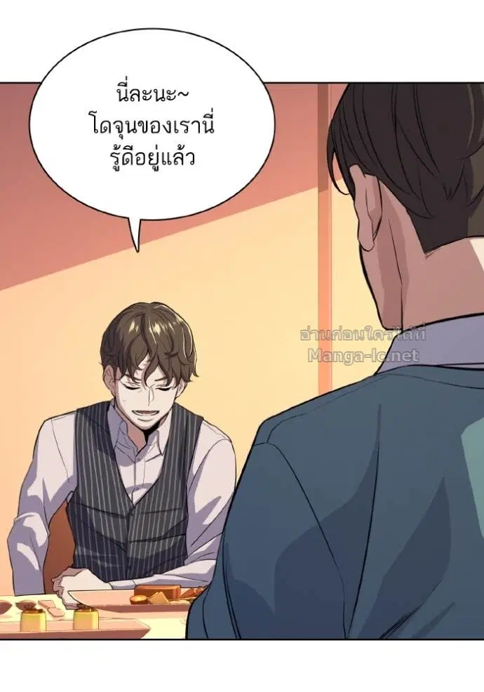 Reborn Rich ตอนที่ 34 หน้า 16