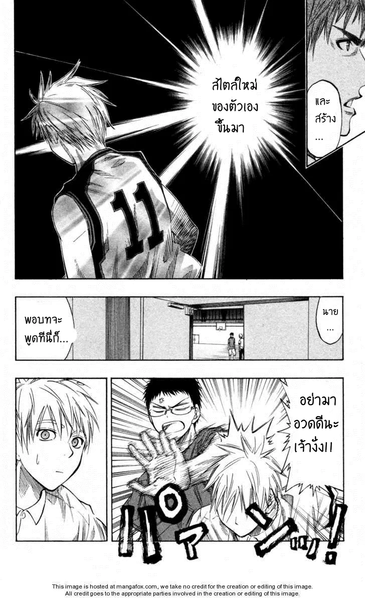 Kuroko no Basuke ตอนที่ 56 หน้า 14