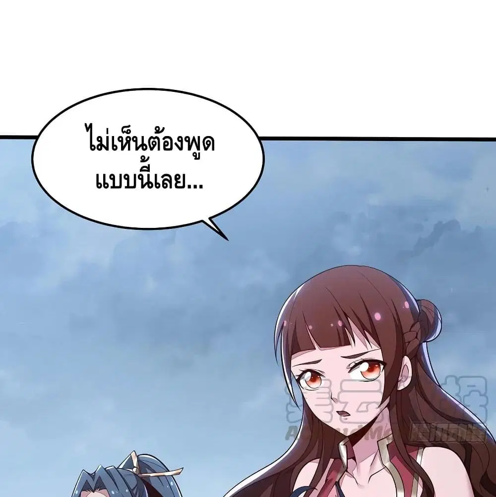 Undead King Beyond ตอนที่ 142 หน้า 47