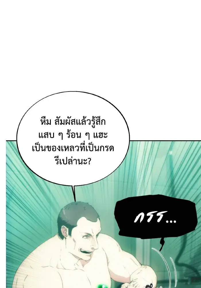 How to Live as a Villain ตอนที่ 77 หน้า 34