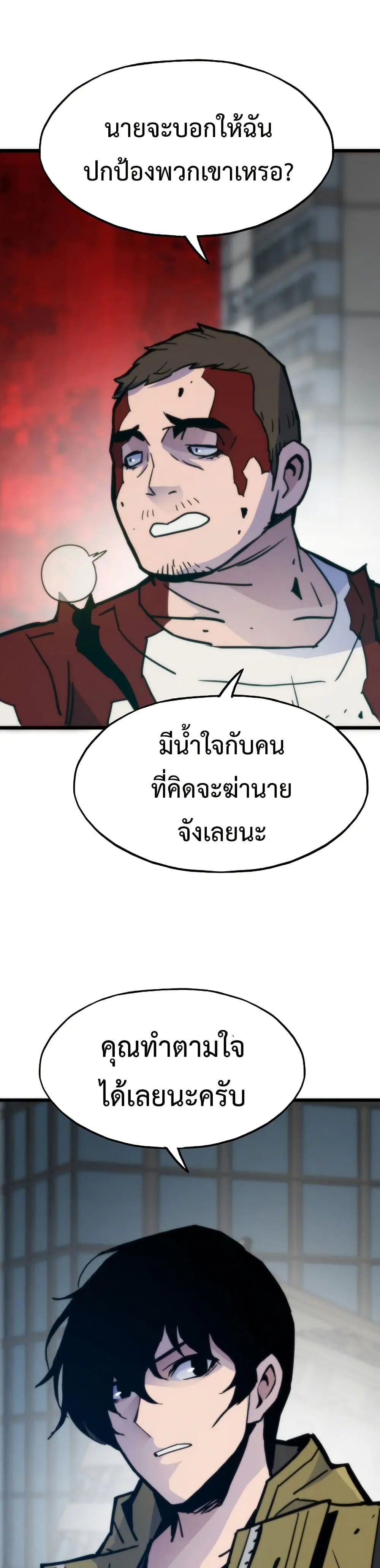 Past Life Returner ตอนที่ 69 หน้า 40