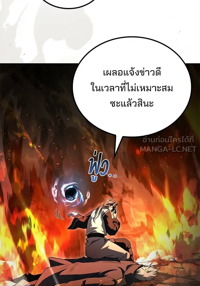 A Wizard’s Restaurant ตอนที่ 110 หน้า 150