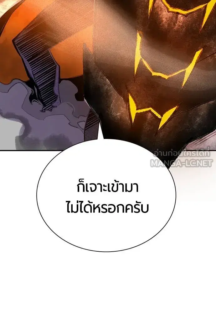 Jungle Juice ตอนที่ 162 หน้า 46