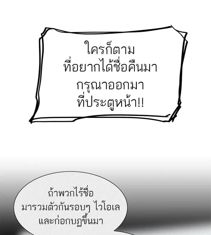 Tower of God ตอนที่ 283 หน้า 96
